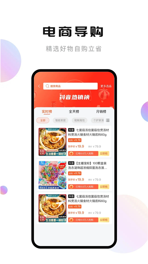 轻抖极速版 第5张图片