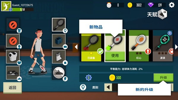 属性技能介绍