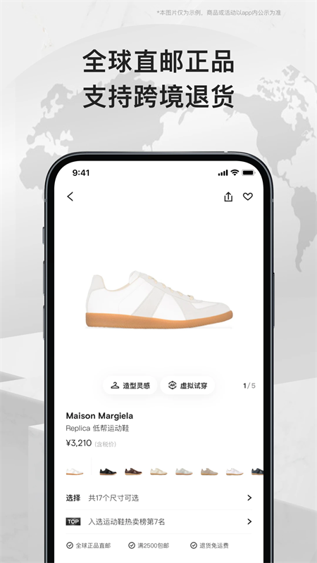 FARFETCH官方中文版下载 第4张图片
