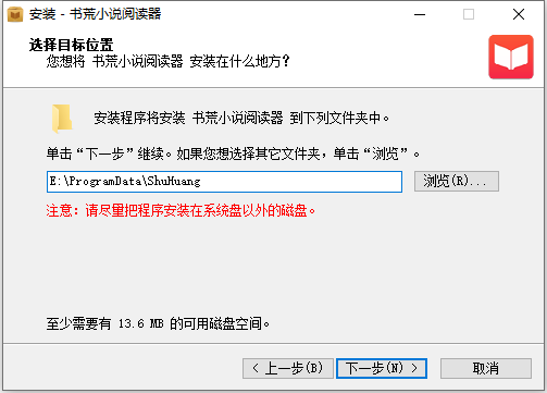 安装教程截图3