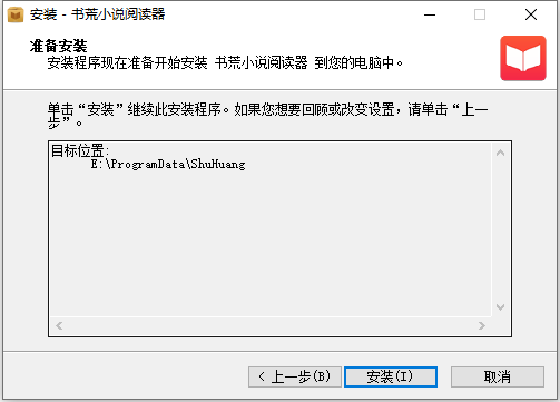 安装教程截图4