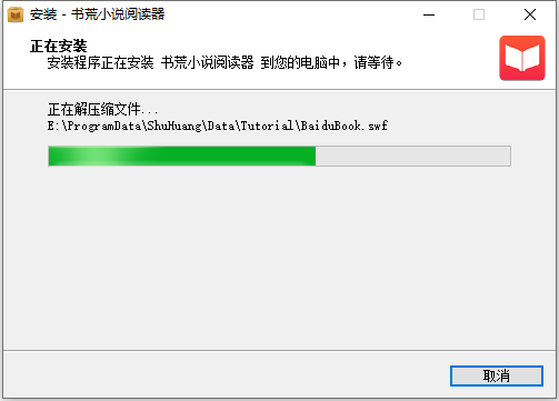 安装教程截图5