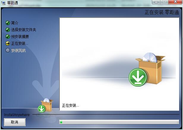 安装教程截图4