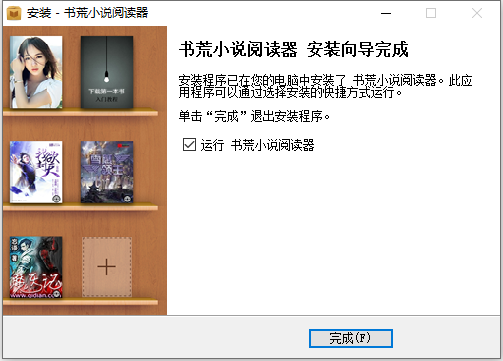 安装教程截图6