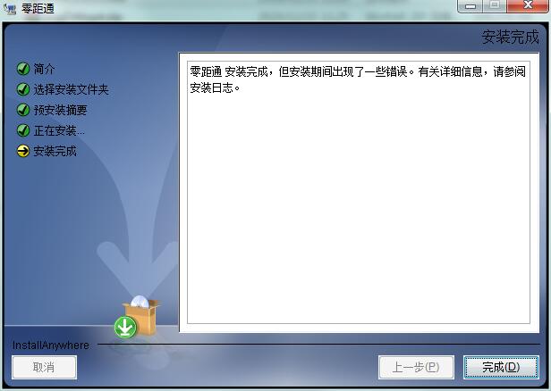 安装教程截图5