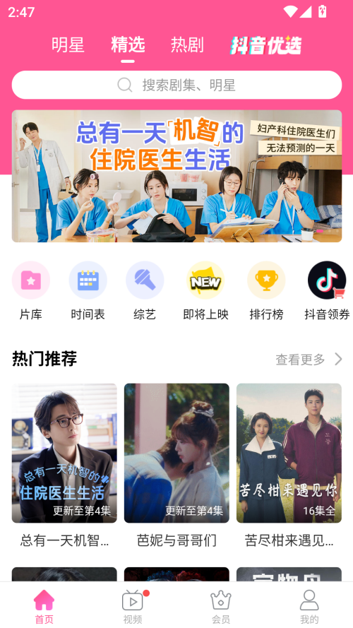 韩小圈APP下载 第2张图片