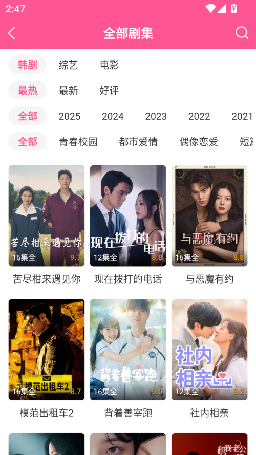 韩小圈APP下载 第3张图片