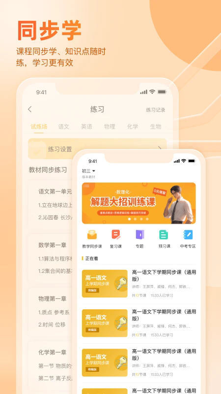 好分数学生版app下载 第3张图片