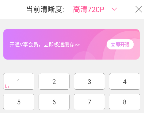 如何下载电视剧截图3