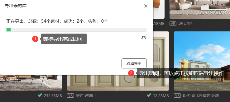 使用教程截图2