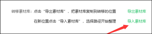 使用教程截图4
