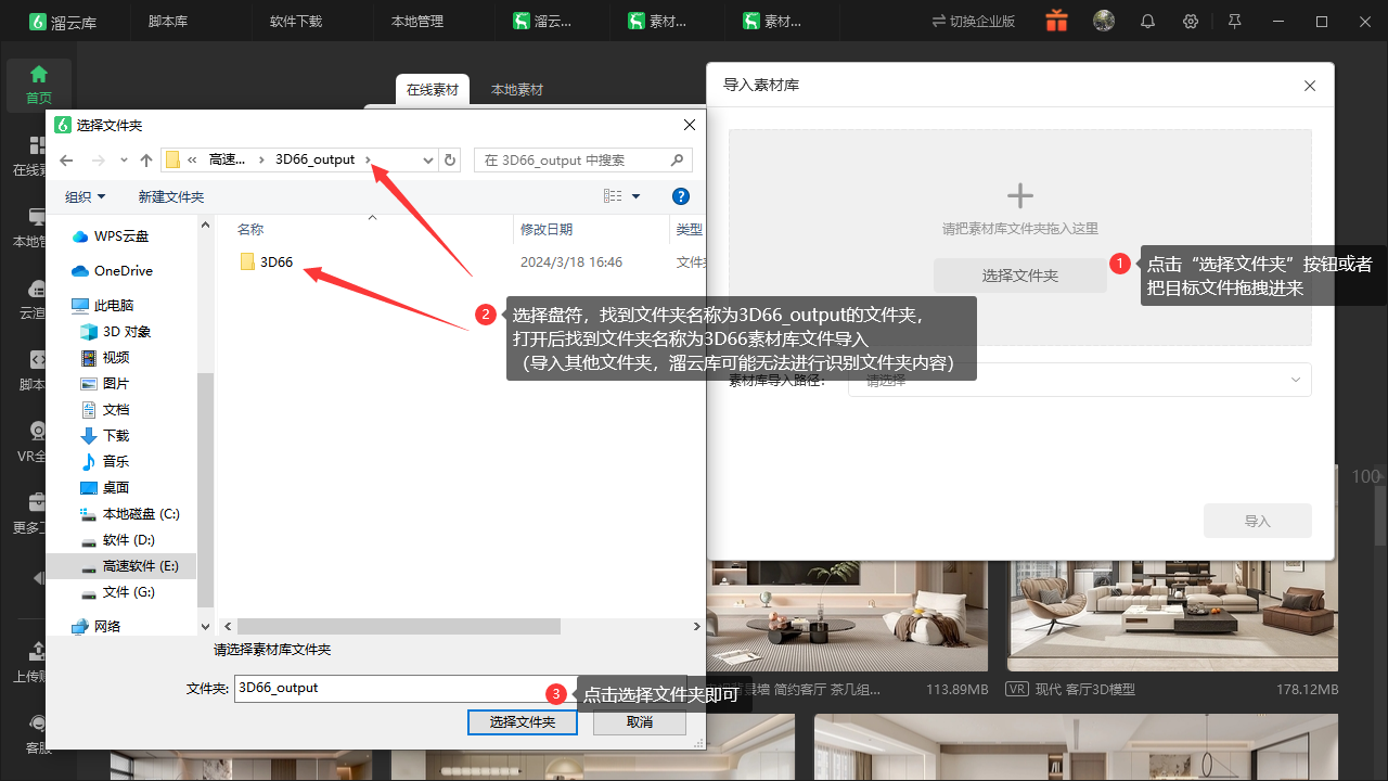使用教程截图5