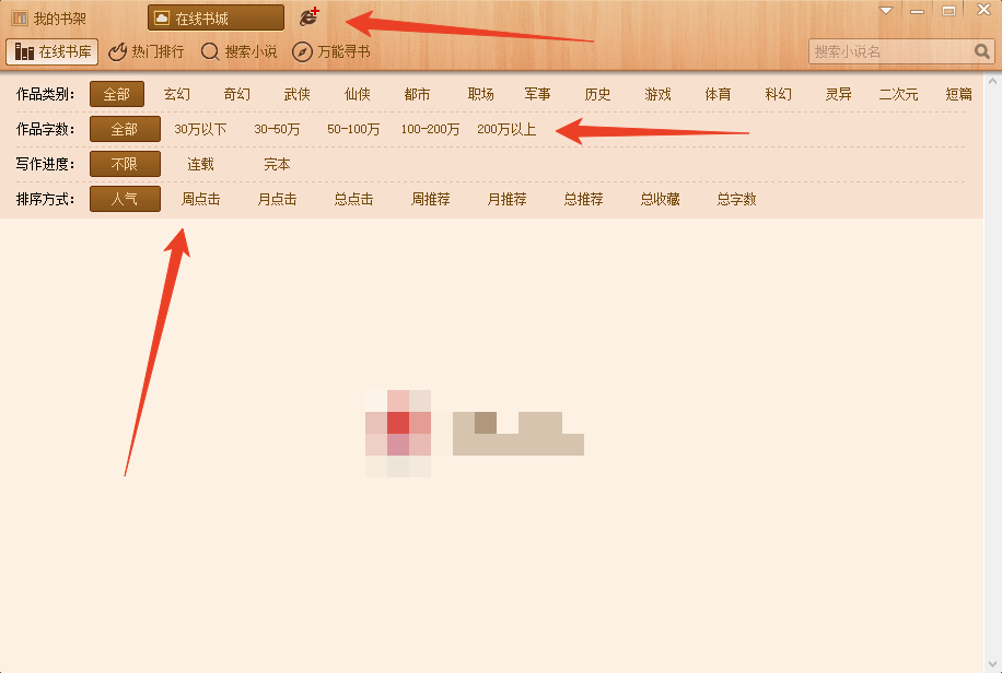 使用方法截图4