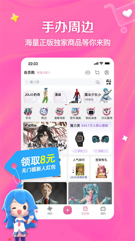 年轻人的B站2025最新版下载 第2张图片
