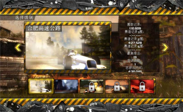 选车技巧