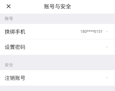 怎么取消电话号截图2
