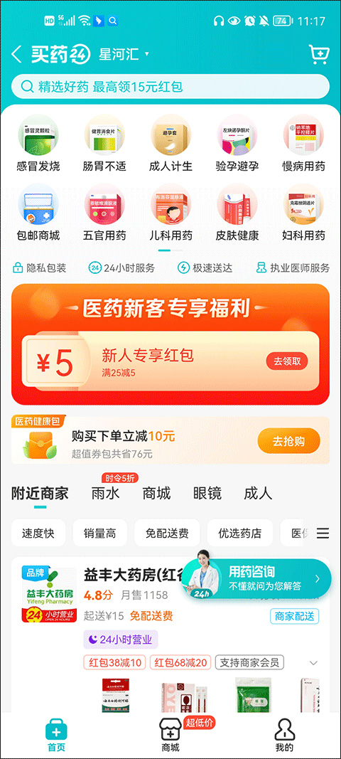 饿了吗外卖送餐app 第4张图片