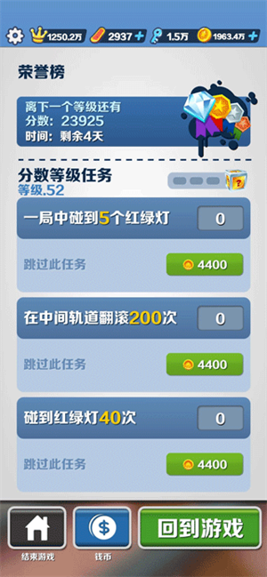 撞击类任务