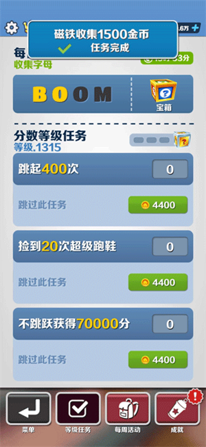 局数达成类任务2