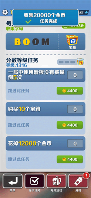 动作完成类任务