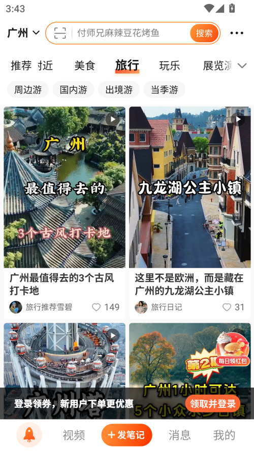 大众点评网手机最新版 第4张图片