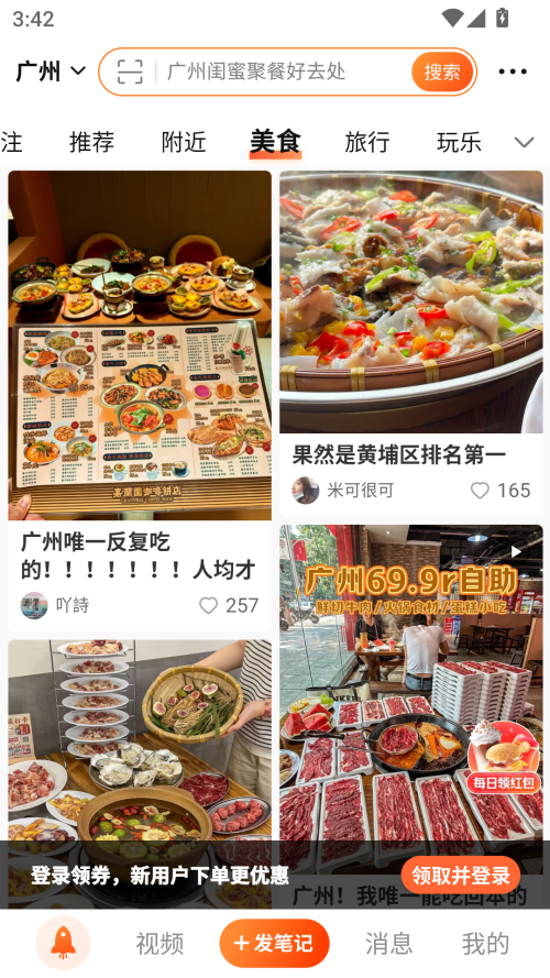 大众点评网手机最新版 第3张图片