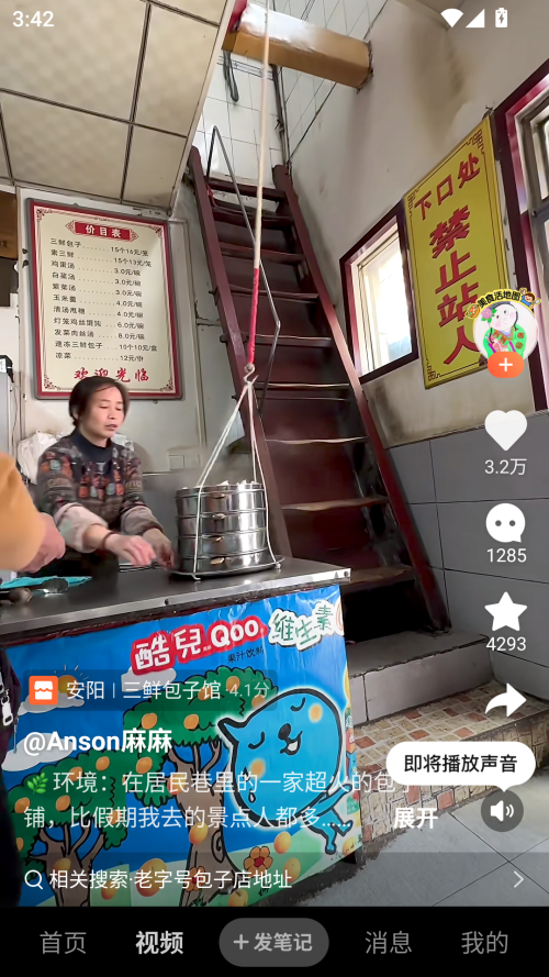 大众点评网手机最新版 第2张图片
