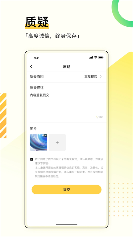 综评学生版app下载 第3张图片