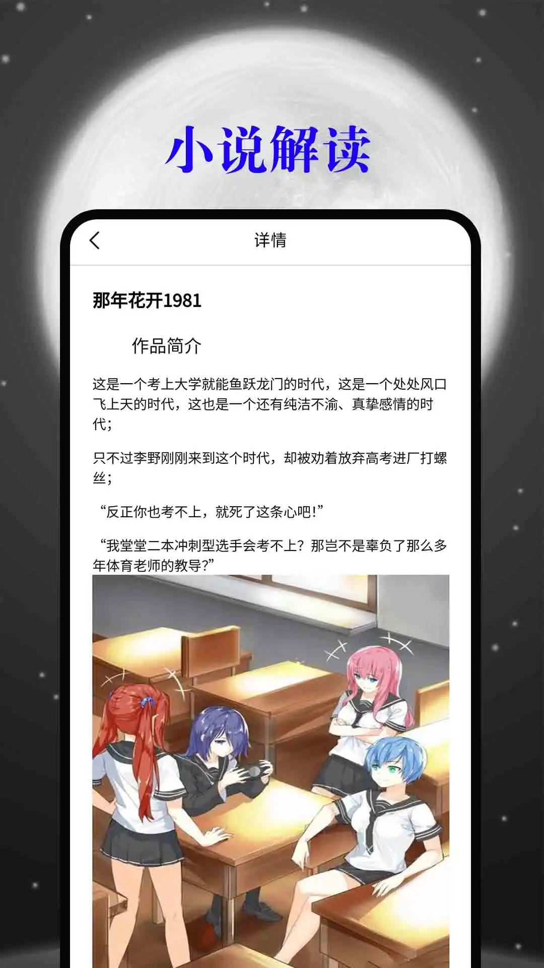 顶点小说app下载 第4张图片