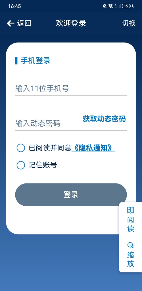 南航app官方版下载 第2张图片
