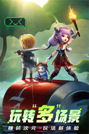 光明冒险九游版 第1张图片
