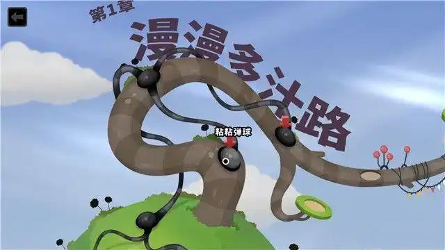 通关攻略截图2