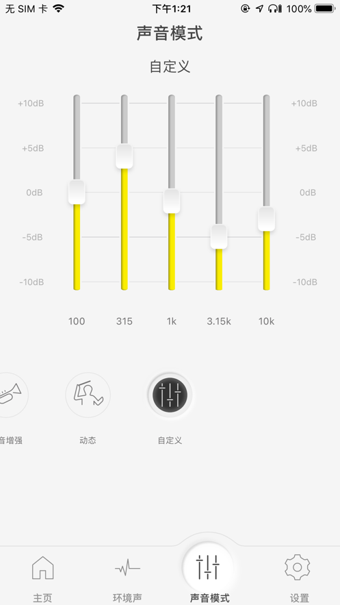 Technics Audio Connect app下载 第4张图片