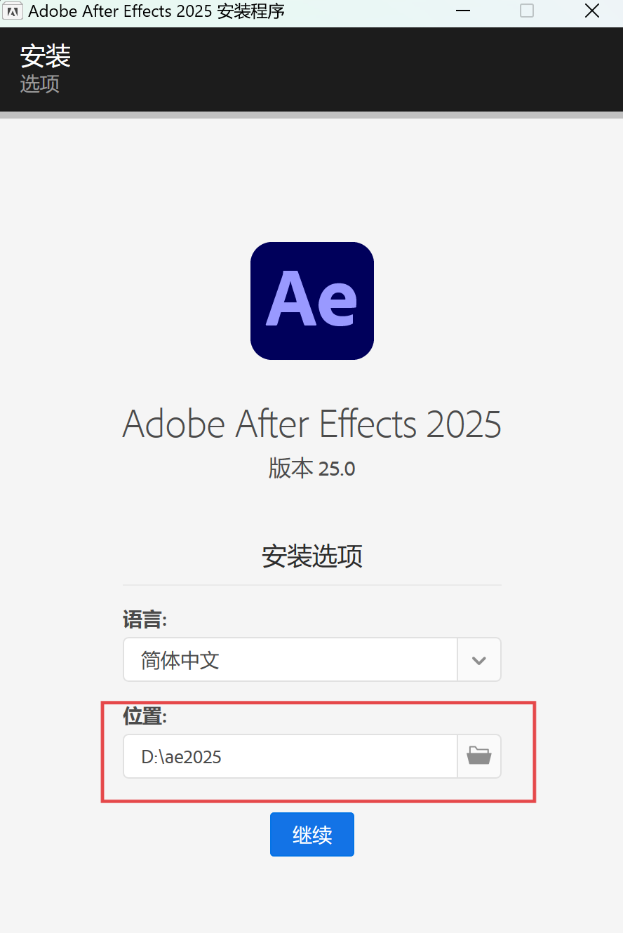 安装方法2