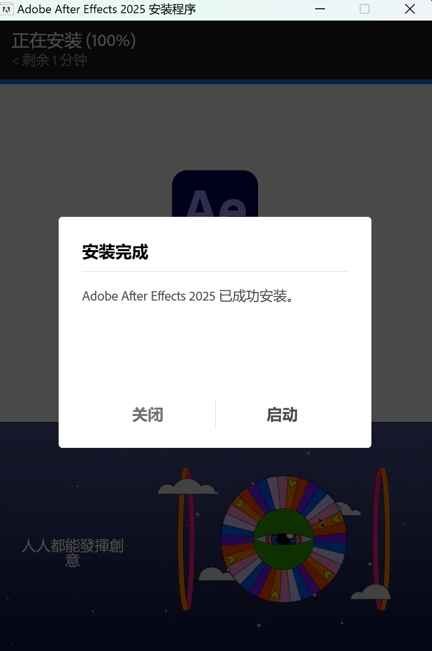安装方法4