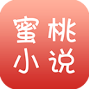 蜜桃小说内置免费书源版下载 v5.75 安卓版