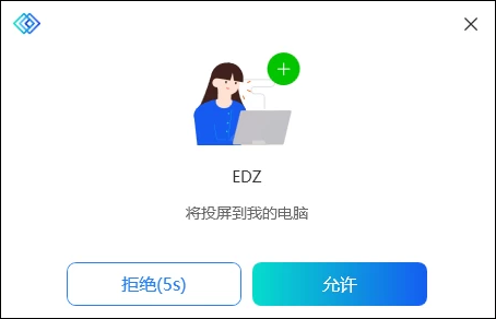 电脑与电脑连接截图2