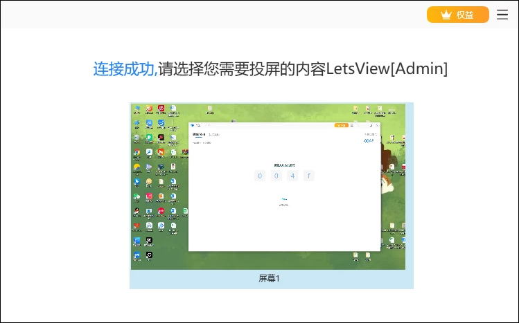 电脑与电脑连接截图3