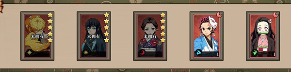 阵容推荐2