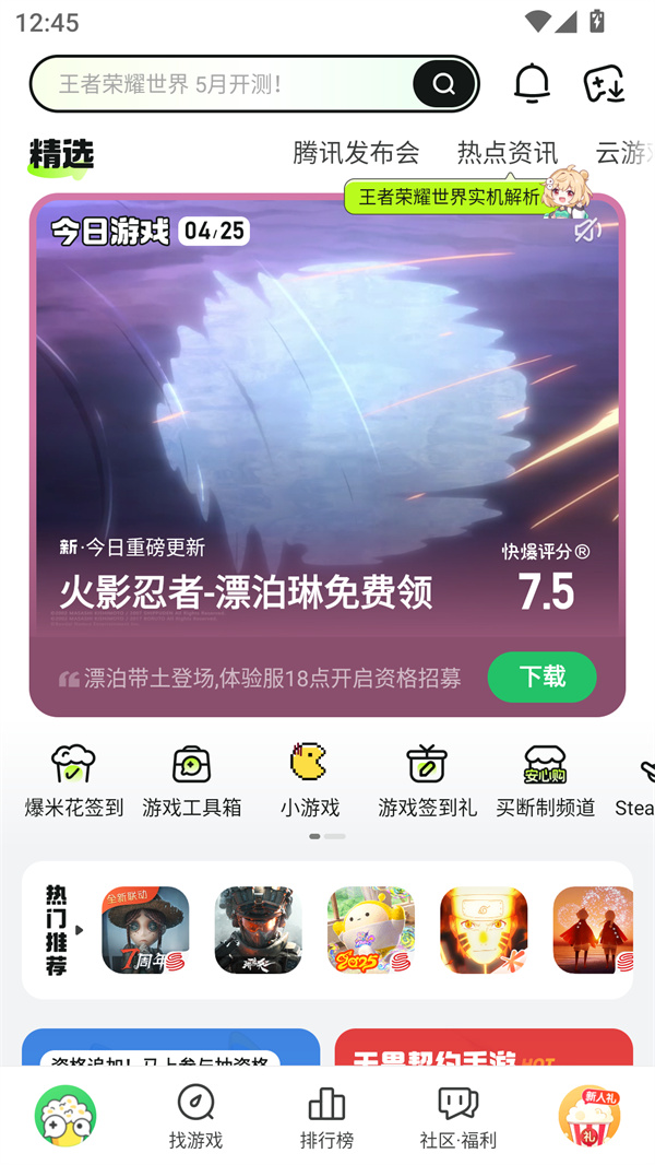 使用方法截图1