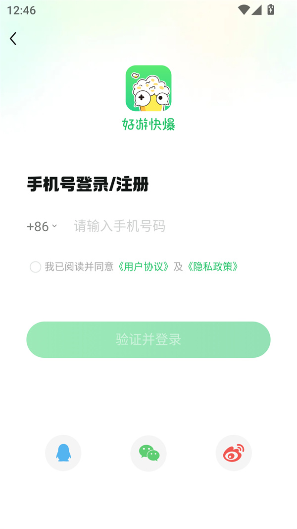 使用方法截图3