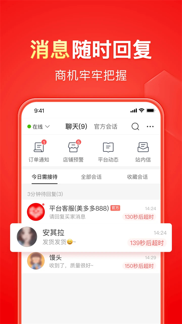 拼多多商家版无货源版 第1张图片
