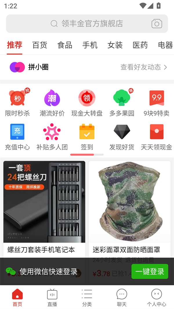 使用方法截图1