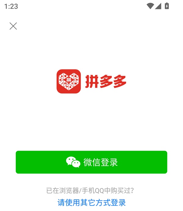 使用方法截图3