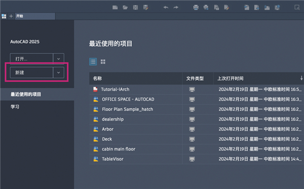 使用教程截图1