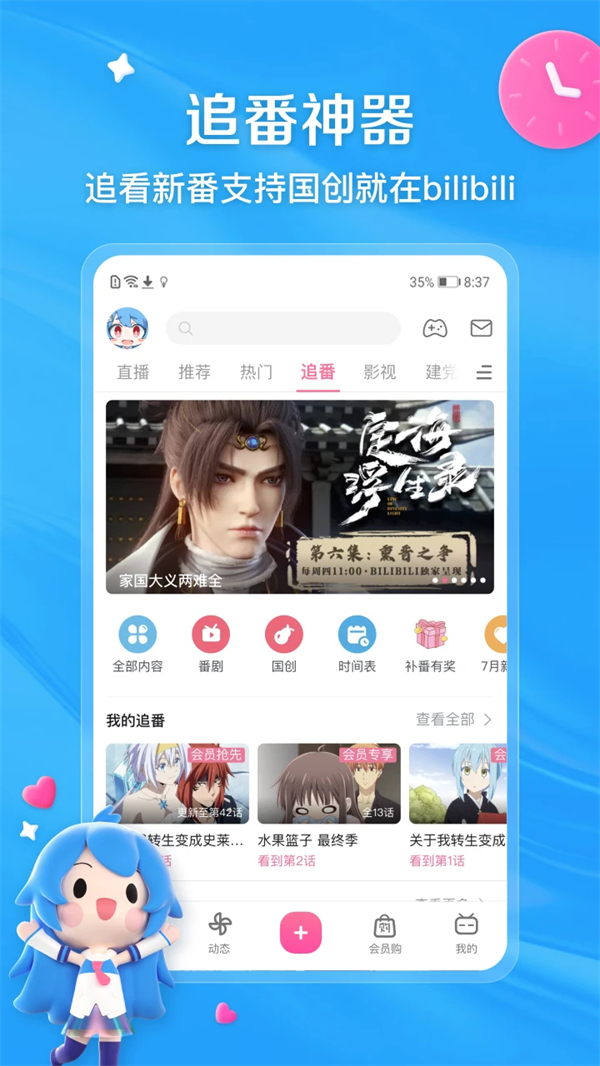 B站游戏中心APP 第1张图片