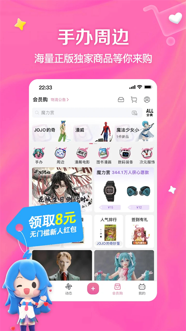 B站游戏中心APP 第3张图片