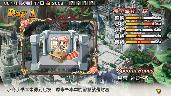 兰岛物语之少女的约定中文完整手游下载 第5张图片