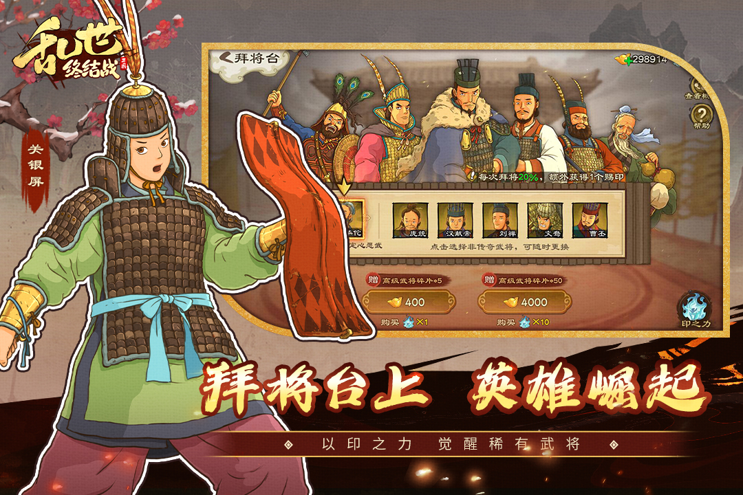 乱世终结战手游截图5