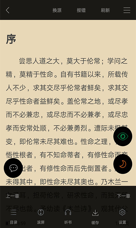 顶点小说app免费无广告版下载 第2张图片